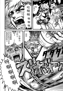 Page 25 of Youjinbou Otaku Matsuri