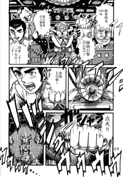 Page 27 of Youjinbou Otaku Matsuri