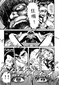 Page 28 of Youjinbou Otaku Matsuri