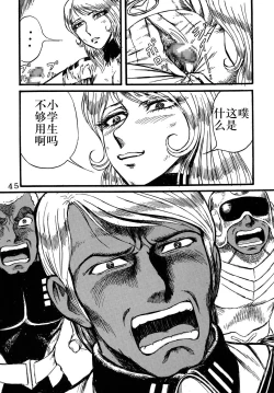 Page 44 of Youjinbou Otaku Matsuri