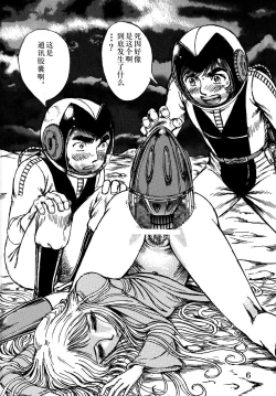 Page 5 of Youjinbou Otaku Matsuri