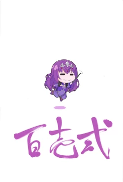 Page 25 of Kami-sama no Gohoushi