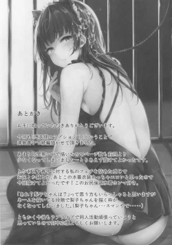 Page 20 of Datenshi Corruption II