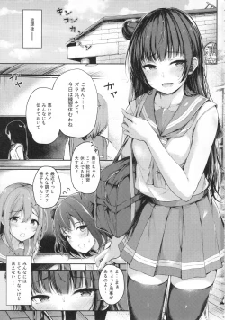 Page 2 of Datenshi Corruption II