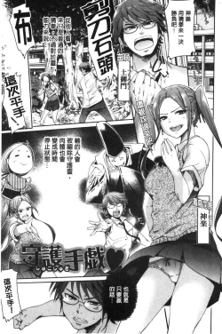 Page 110 of Mechax Shiyo | 翻天覆地的幹吧