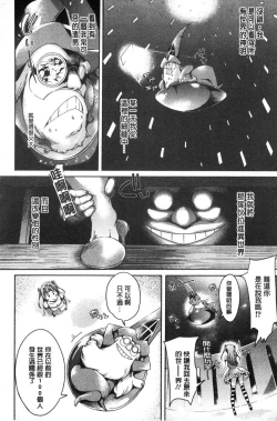 Page 123 of Mechax Shiyo | 翻天覆地的幹吧