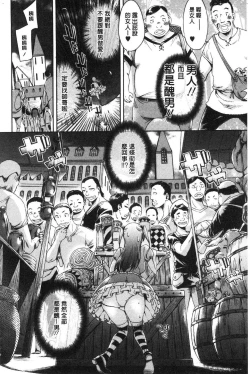 Page 125 of Mechax Shiyo | 翻天覆地的幹吧