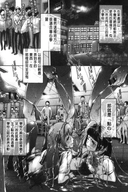 Page 144 of Mechax Shiyo | 翻天覆地的幹吧