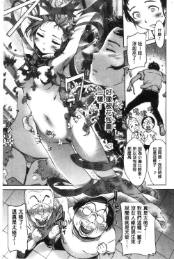 Page 186 of Mechax Shiyo | 翻天覆地的幹吧