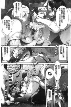 Page 188 of Mechax Shiyo | 翻天覆地的幹吧