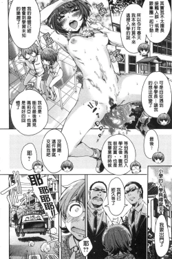 Page 45 of Mechax Shiyo | 翻天覆地的幹吧