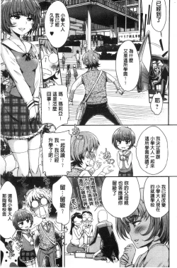 Page 46 of Mechax Shiyo | 翻天覆地的幹吧