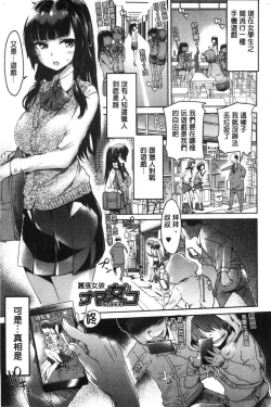 Page 48 of Mechax Shiyo | 翻天覆地的幹吧