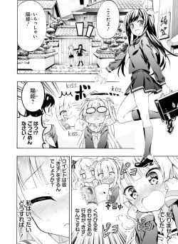 Page 105 of Dengeki Moeoh 2019-08