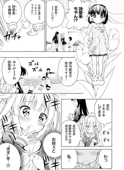 Page 112 of Dengeki Moeoh 2019-08