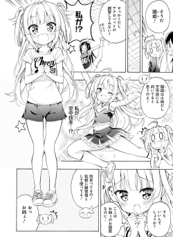 Page 113 of Dengeki Moeoh 2019-08