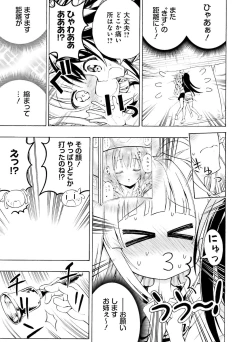 Page 116 of Dengeki Moeoh 2019-08