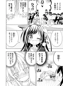 Page 117 of Dengeki Moeoh 2019-08