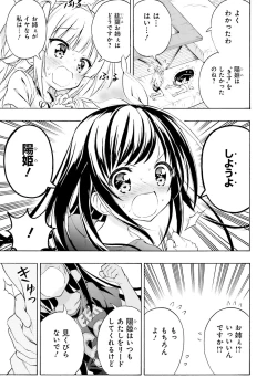 Page 120 of Dengeki Moeoh 2019-08