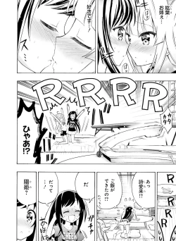 Page 123 of Dengeki Moeoh 2019-08