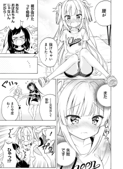 Page 124 of Dengeki Moeoh 2019-08