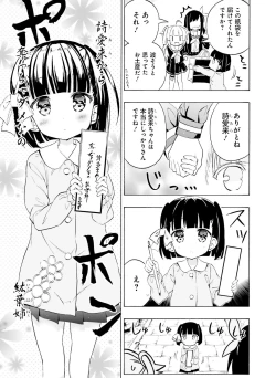 Page 130 of Dengeki Moeoh 2019-08