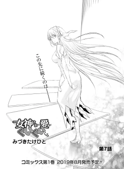 Page 132 of Dengeki Moeoh 2019-08