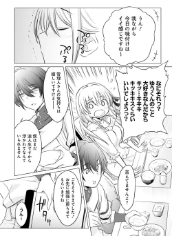 Page 137 of Dengeki Moeoh 2019-08