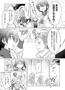 Page 152 of Dengeki Moeoh 2019-08