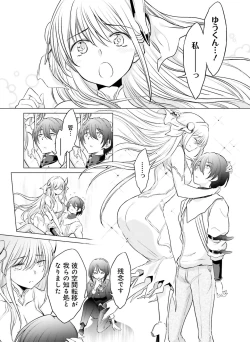 Page 154 of Dengeki Moeoh 2019-08