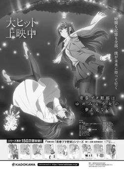 Page 156 of Dengeki Moeoh 2019-08