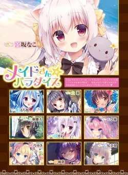 Page 23 of Dengeki Moeoh 2019-08