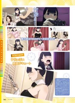 Page 96 of Dengeki Moeoh 2019-08