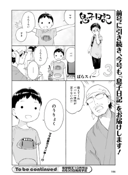 Page 99 of Dengeki Moeoh 2019-08