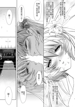 Page 50 of Sin-LoveyDovey