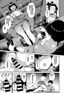 Page 13 of Yamitsuki Mura Dainiya