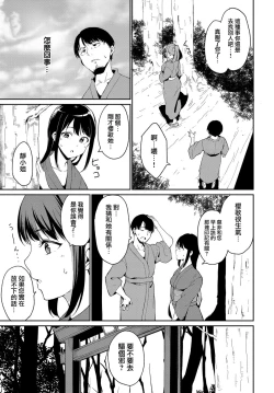 Page 7 of Yamitsuki Mura Dainiya