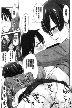 Page 102 of ONA-ASSI!| 自慰助理!～情色漫畫家在自慰性愛時協助的工作～