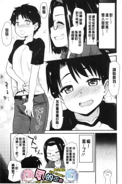 Page 110 of ONA-ASSI!| 自慰助理!～情色漫畫家在自慰性愛時協助的工作～
