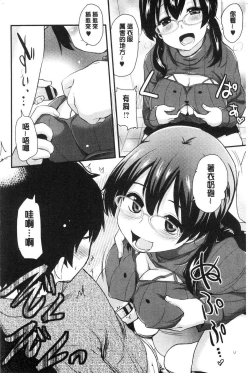 Page 153 of ONA-ASSI!| 自慰助理!～情色漫畫家在自慰性愛時協助的工作～