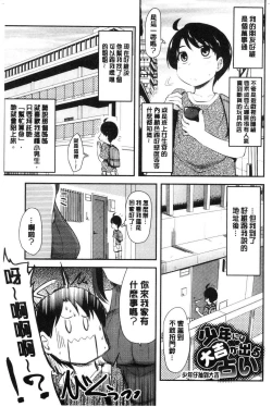 Page 184 of ONA-ASSI!| 自慰助理!～情色漫畫家在自慰性愛時協助的工作～
