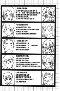 Page 207 of ONA-ASSI!| 自慰助理!～情色漫畫家在自慰性愛時協助的工作～