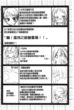 Page 209 of ONA-ASSI!| 自慰助理!～情色漫畫家在自慰性愛時協助的工作～