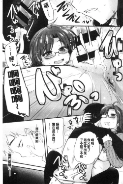 Page 68 of ONA-ASSI!| 自慰助理!～情色漫畫家在自慰性愛時協助的工作～