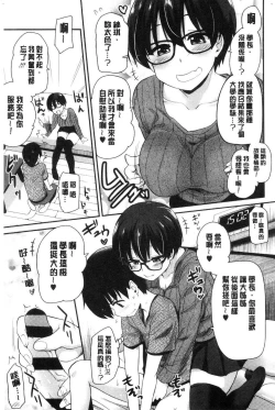 Page 92 of ONA-ASSI!| 自慰助理!～情色漫畫家在自慰性愛時協助的工作～