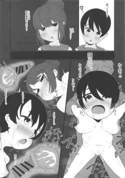 Page 13 of Shimarin no Ana Shimarin