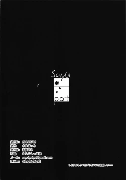 Page 26 of Shimarin no Ana Shimarin