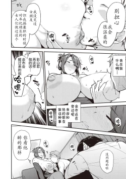 Page 11 of Yoi ga Sameru Sono Mae ni