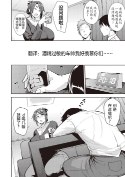 Page 3 of Yoi ga Sameru Sono Mae ni