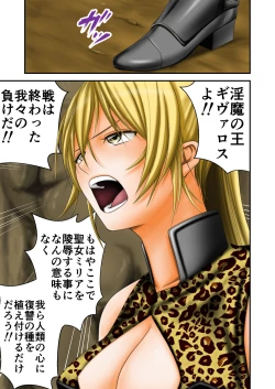 Page 7 of Inma Toubatsu Daisakusen Final I